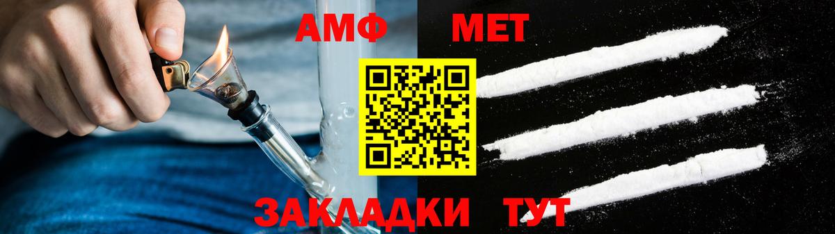 Amphetamine Premium Якутск
