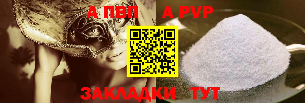А ПВП СК Якутск