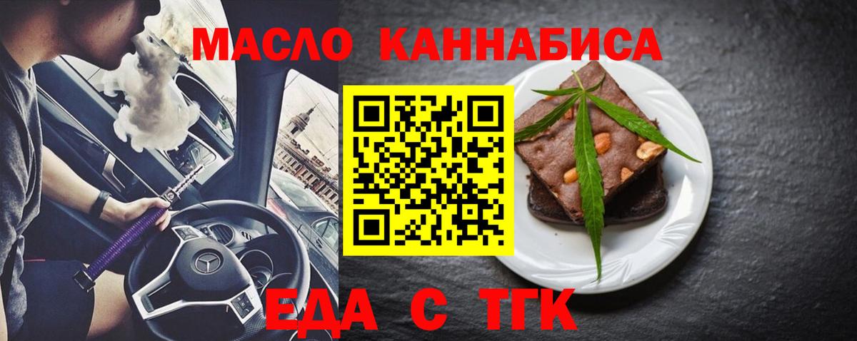 Cannafood конопля  Вход с VPN  Якутск 