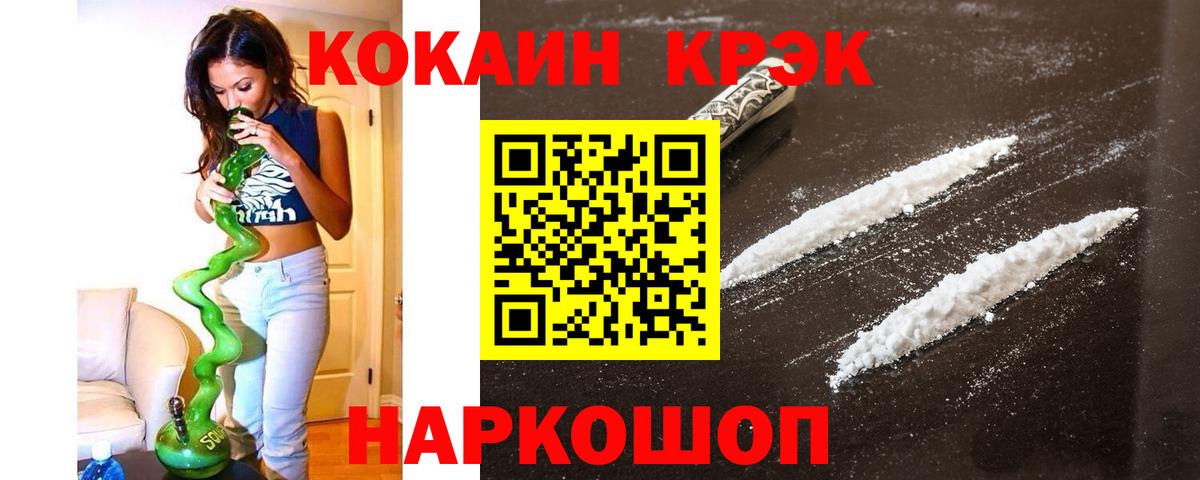 Cocaine Колумбийский Якутск