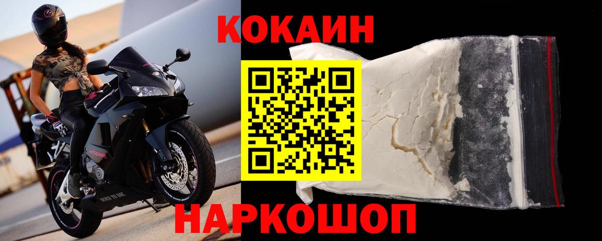 Якутск  Cocaine  Вход с VPN  Cocaine 99% 