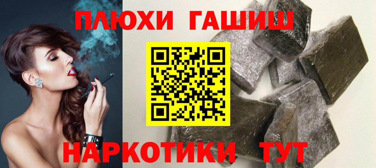 Якутск  ГАШ  Вход с VPN  Гашиш Изолятор 