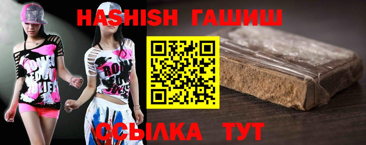 ГАШ Cannabis Якутск