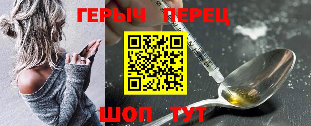 Якутск  ГЕРОИН Афган  Вход с VPN 
