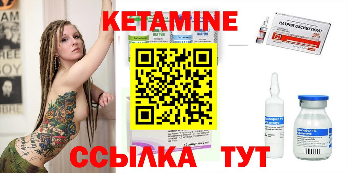 КЕТАМИН ketamine  Кетамин VHQ  Якутск  Вход с VPN 