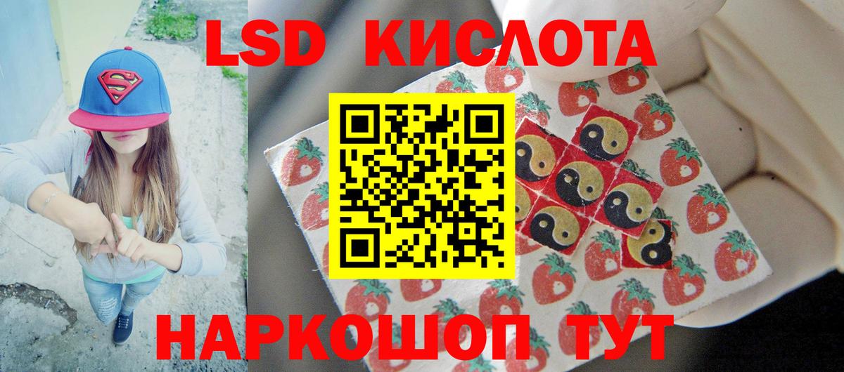 Якутск  Лсд 25 экстази кислота  Вход с VPN  LSD-25 экстази  LSD-25 экстази кислота 