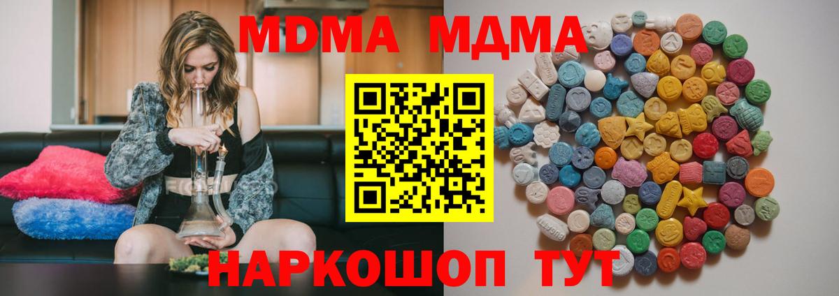 MDMA Molly  Вход с VPN  МДМА VHQ  Якутск 