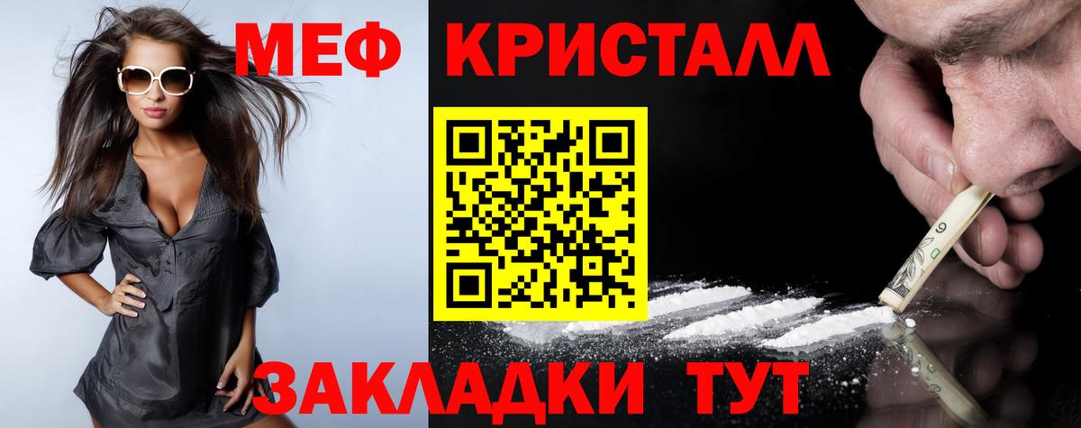 Меф  Якутск