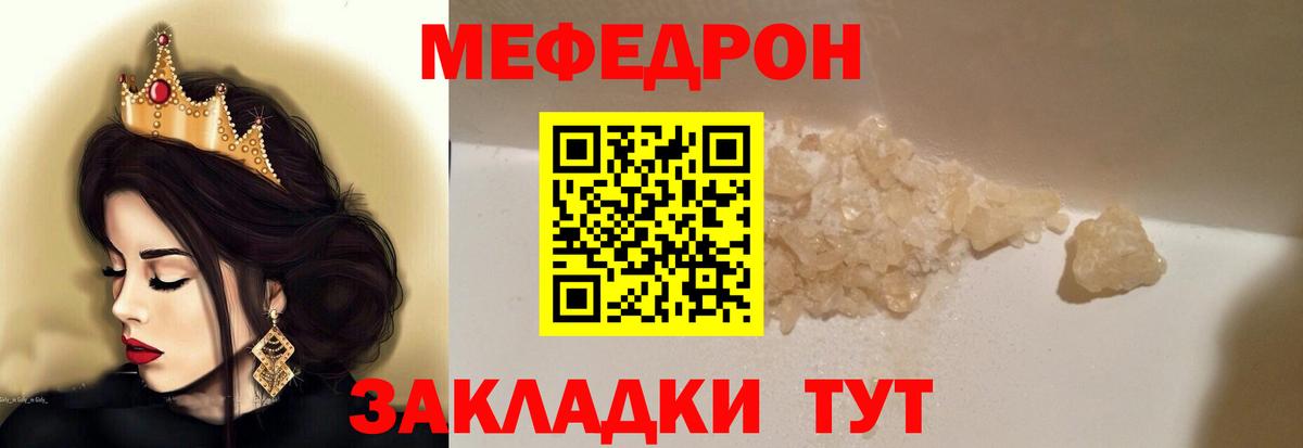 Якутск  Мефедрон мука  Вход с VPN  Мефедрон VHQ 