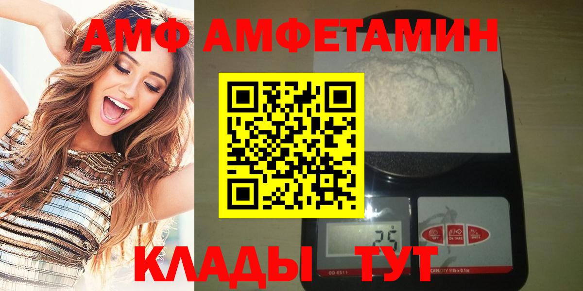 МЕТАМФЕТАМИН Methamphetamine  Вход с VPN  Якутск 